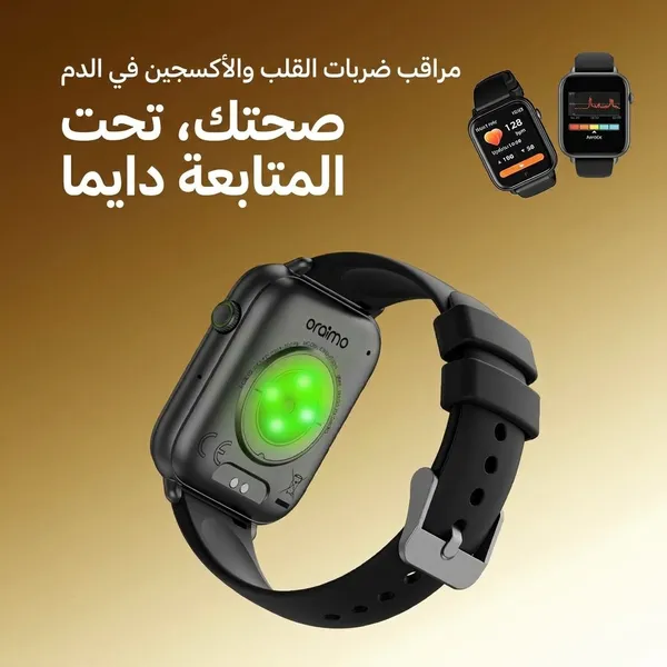 ساعة اورايمو  watch 5 Lite